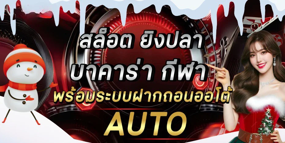 สล็อตเว็บตรง Teenoi168 เกมแท้ทุกค่ายดัง