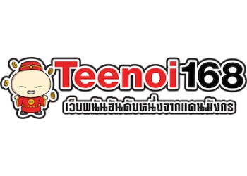 Teenoi168 เข้าสู่ระบบ Login รวดเร็ว ปลอดภัย