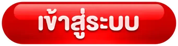 หน้าเข้าสู่ระบบ Teenoi168 Login ล็อกอินง่ายปลอดภัย