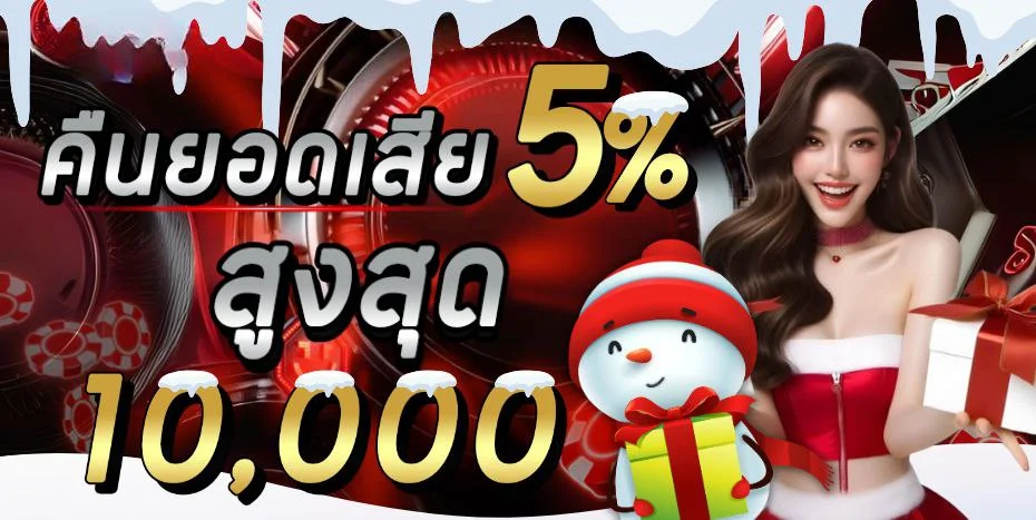โปรโมชั่นสมาชิกใหม่ Teenoi168 รับโบนัสต้อนรับ